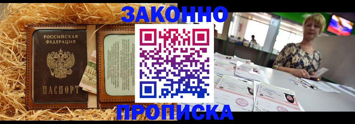 временная регистрация для всех в Кемерово