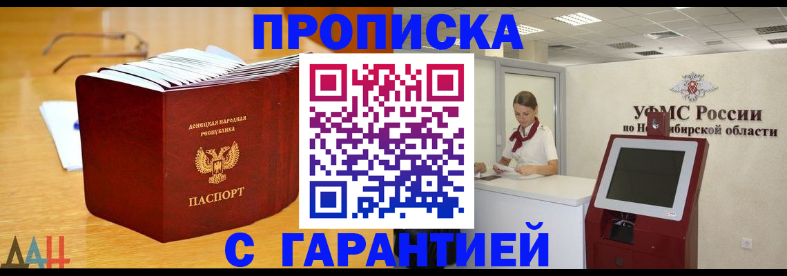прописка иностранных граждан в Кемерово