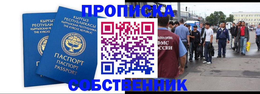 временная регистрация адрес в Кемерово